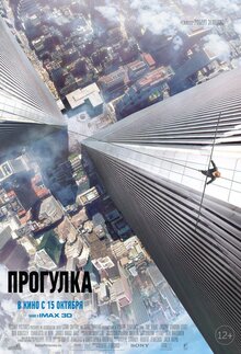 Poster of The Walk
