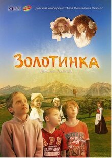 Zolotinka