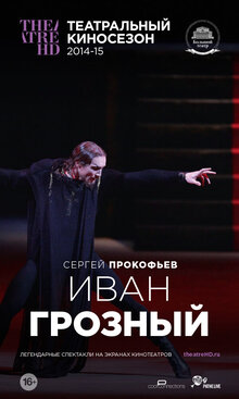 Ivan Groznyy