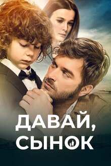 Poster of Hadi Be Oglum