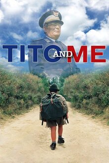 Тито и я