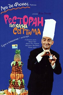 Poster of The Restaurant