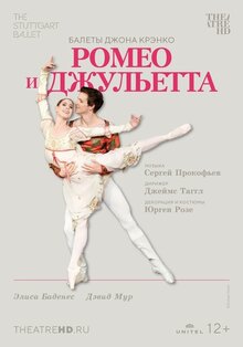 Poster of John Cranko's Romeo and Juliet