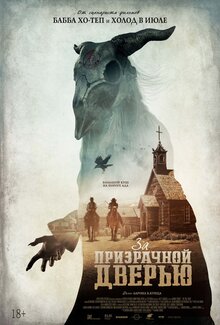 Poster of The Pale Door