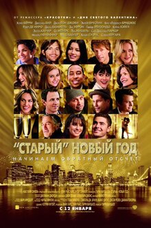 Poster of New Year's Eve