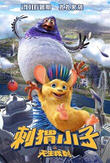 Poster of Bobby the Hedgehog