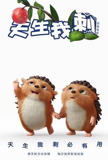 Poster of Bobby the Hedgehog