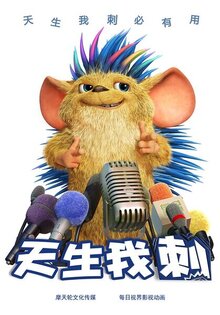Poster of Bobby the Hedgehog