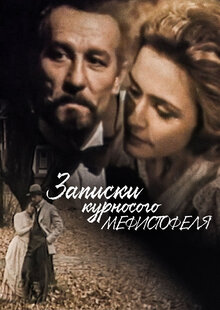 Mephistophele's Notes