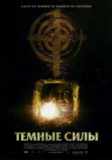 Poster of The Dark