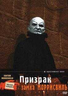 The Phantom of Morrisville