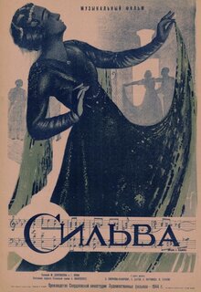 Poster of Silva