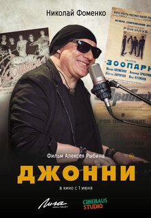 Dzhonni