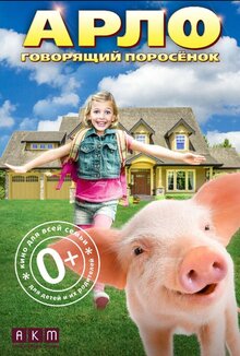 Poster of Arlo: The Burping Pig