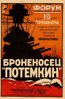 Броненосец «Потемкин»
