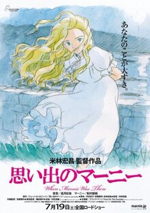 Poster of When Marnie Was There