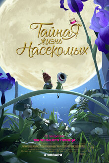 Poster of Tall Tales from the Magical Garden of Antoon Krings