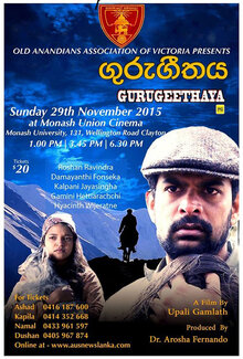 Poster of Guru Geethaya