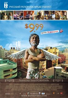 Постер мультфильма 9.99 долларов