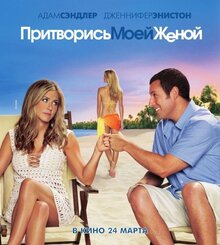 Poster of Just Go with It