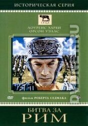 The Last Roman