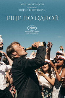 Poster of Another Round