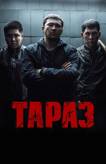 Taraz