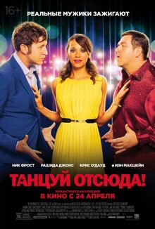 Poster of Cuban Fury