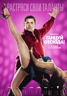Poster of Cuban Fury
