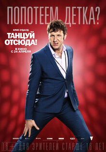 Poster of Cuban Fury