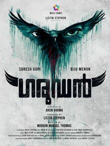Poster of Garudan