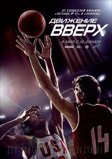 Poster of Going Vertical