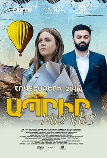 Poster of Live with me