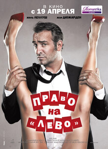 Poster of The Players