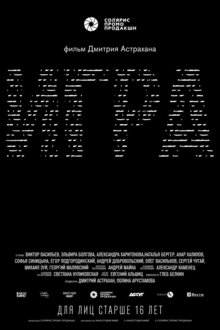 Poster of Nothing to Hide