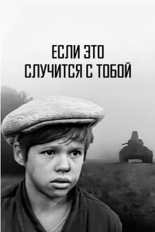 Poster of If It Happens to You