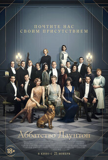 Poster of Downton Abbey