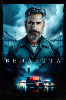 Poster of Breakwater