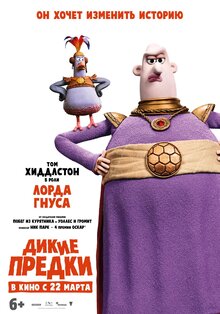 Постер мультфильма Дикие предки