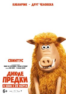 Постер мультфильма Дикие предки
