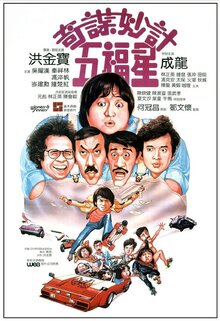 Poster of Winners and Sinners