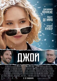 Poster of Joy