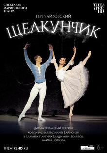 Poster of Mariinskiy teatr: Schelkunchik