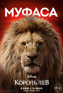 Poster of The Lion King
