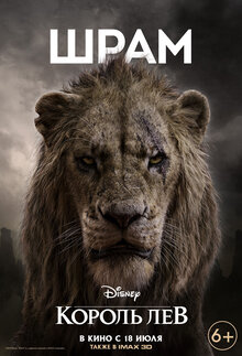 Poster of The Lion King