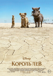 Poster of The Lion King