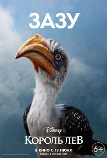Poster of The Lion King