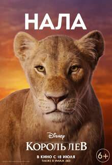 Poster of The Lion King