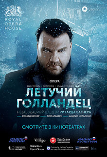 Poster of Letuchiy Gollandec