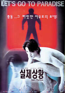 Poster of Real Fiction